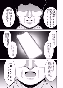 Page 115 of Saimin Appli de! 〜Shourai Yuubou na Bishoujo Tatsu ga Omanko Geinin ni Sarete Songen Houkai Buzama Ochi! Hentai Omanko Geinin Shiriizu Soushuuhen〜 - preview thumbnail
