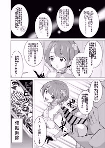 Page 116 of Saimin Appli de! 〜Shourai Yuubou na Bishoujo Tatsu ga Omanko Geinin ni Sarete Songen Houkai Buzama Ochi! Hentai Omanko Geinin Shiriizu Soushuuhen〜 - preview thumbnail