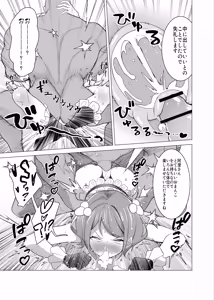 Page 121 of Saimin Appli de! 〜Shourai Yuubou na Bishoujo Tatsu ga Omanko Geinin ni Sarete Songen Houkai Buzama Ochi! Hentai Omanko Geinin Shiriizu Soushuuhen〜 - preview thumbnail