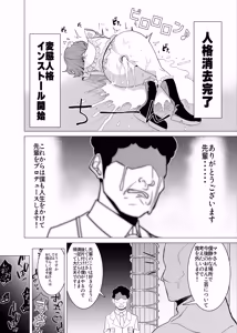 Page 126 of Saimin Appli de! 〜Shourai Yuubou na Bishoujo Tatsu ga Omanko Geinin ni Sarete Songen Houkai Buzama Ochi! Hentai Omanko Geinin Shiriizu Soushuuhen〜 - preview thumbnail