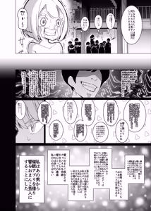 Page 134 of Saimin Appli de! 〜Shourai Yuubou na Bishoujo Tatsu ga Omanko Geinin ni Sarete Songen Houkai Buzama Ochi! Hentai Omanko Geinin Shiriizu Soushuuhen〜 - preview thumbnail