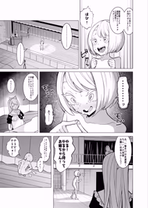 Page 135 of Saimin Appli de! 〜Shourai Yuubou na Bishoujo Tatsu ga Omanko Geinin ni Sarete Songen Houkai Buzama Ochi! Hentai Omanko Geinin Shiriizu Soushuuhen〜 - preview thumbnail