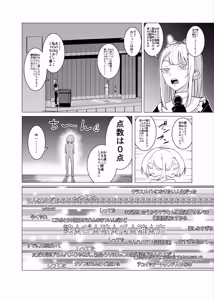 Page 138 of Saimin Appli de! 〜Shourai Yuubou na Bishoujo Tatsu ga Omanko Geinin ni Sarete Songen Houkai Buzama Ochi! Hentai Omanko Geinin Shiriizu Soushuuhen〜 - preview thumbnail