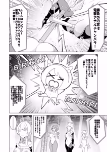Page 158 of Saimin Appli de! 〜Shourai Yuubou na Bishoujo Tatsu ga Omanko Geinin ni Sarete Songen Houkai Buzama Ochi! Hentai Omanko Geinin Shiriizu Soushuuhen〜 - preview thumbnail