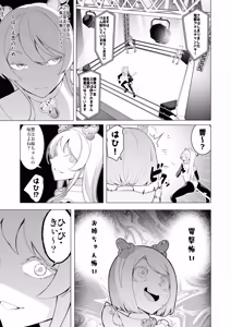 Page 161 of Saimin Appli de! 〜Shourai Yuubou na Bishoujo Tatsu ga Omanko Geinin ni Sarete Songen Houkai Buzama Ochi! Hentai Omanko Geinin Shiriizu Soushuuhen〜 - preview thumbnail