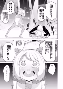 Page 169 of Saimin Appli de! 〜Shourai Yuubou na Bishoujo Tatsu ga Omanko Geinin ni Sarete Songen Houkai Buzama Ochi! Hentai Omanko Geinin Shiriizu Soushuuhen〜 - preview thumbnail
