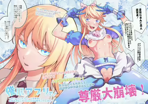 Page 2 of Saimin Appli de! 〜Shourai Yuubou na Bishoujo Tatsu ga Omanko Geinin ni Sarete Songen Houkai Buzama Ochi! Hentai Omanko Geinin Shiriizu Soushuuhen〜 - preview thumbnail