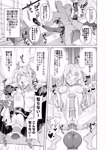 Page 51 of Saimin Appli de! 〜Shourai Yuubou na Bishoujo Tatsu ga Omanko Geinin ni Sarete Songen Houkai Buzama Ochi! Hentai Omanko Geinin Shiriizu Soushuuhen〜 - preview thumbnail