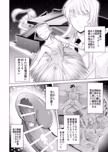 Page 58 of Saimin Appli de! 〜Shourai Yuubou na Bishoujo Tatsu ga Omanko Geinin ni Sarete Songen Houkai Buzama Ochi! Hentai Omanko Geinin Shiriizu Soushuuhen〜 - preview thumbnail