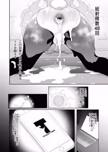 Page 62 of Saimin Appli de! 〜Shourai Yuubou na Bishoujo Tatsu ga Omanko Geinin ni Sarete Songen Houkai Buzama Ochi! Hentai Omanko Geinin Shiriizu Soushuuhen〜 - preview thumbnail