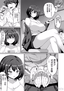 ZenZero Ellen cosplayer transformation & possession | 憑依cosplay艾莲·乔 — hentai manga cover on Fhentai