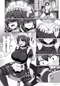 Page 2 of ZenZero Ellen cosplayer transformation & possession | 憑依cosplay艾莲·乔 - preview thumbnail