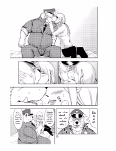 Page 16 of Reversible - preview thumbnail