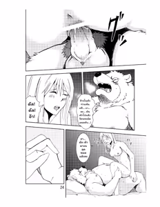 Page 25 of Reversible - preview thumbnail
