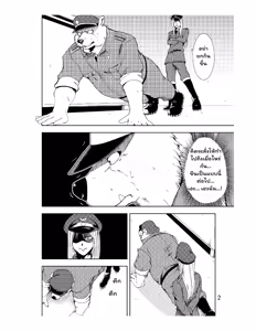 Page 3 of Reversible - preview thumbnail