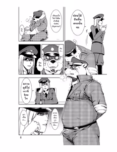 Page 7 of Reversible - preview thumbnail