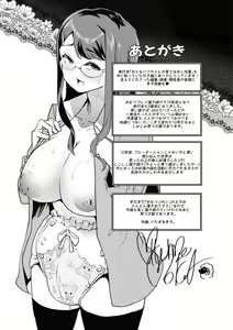Page 214 of Otona Babu-chan no Sodate Naoshi Seisho 【AI翻译】 - preview thumbnail