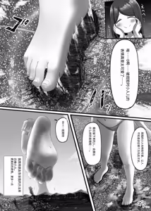 Page 26 of 天真烂漫10 部分汉化 Tenshin Ranman Gigantic 10th - preview thumbnail