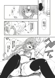 Page 6 of Hina to Hayate - preview thumbnail