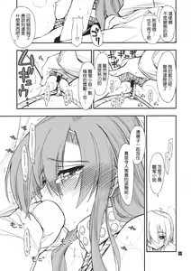 Page 9 of Hina to Hayate - preview thumbnail