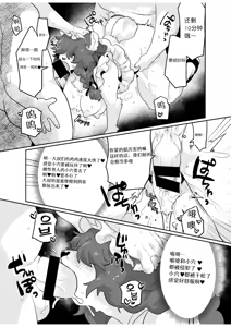 Page 12 of Kuma Maid wa Mousou Suki | 妄想女仆 - preview thumbnail