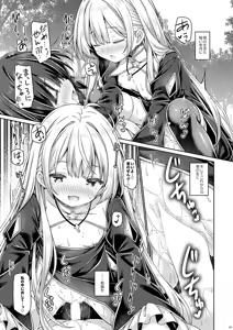 Page 18 of Sister-chan Sleepless. - preview thumbnail