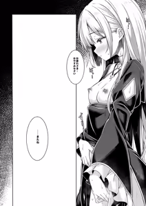 Page 21 of Sister-chan Sleepless. - preview thumbnail