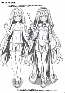 Page 22 of Sister-chan Sleepless. - preview thumbnail