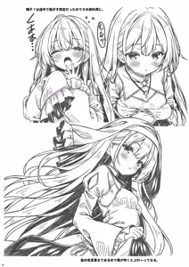 Page 23 of Sister-chan Sleepless. - preview thumbnail