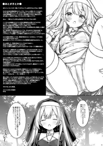 Page 24 of Sister-chan Sleepless. - preview thumbnail
