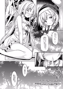 Page 25 of Sister-chan Sleepless. - preview thumbnail