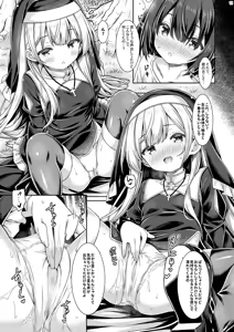 Page 10 of Sister-chan Sleepless. - preview thumbnail