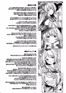 Page 3 of Majo-sama wa Kimi o Dekiai Shitai - preview thumbnail