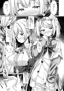 Page 8 of Majo-sama wa Kimi o Dekiai Shitai - preview thumbnail