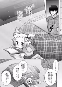 Page 106 of Shiron-bon Soushuuhen 2020-2022 - preview thumbnail