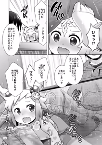 Page 108 of Shiron-bon Soushuuhen 2020-2022 - preview thumbnail