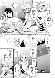 Page 119 of Shiron-bon Soushuuhen 2020-2022 - preview thumbnail