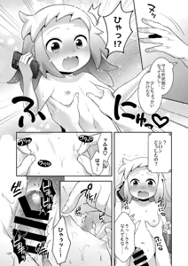 Page 120 of Shiron-bon Soushuuhen 2020-2022 - preview thumbnail