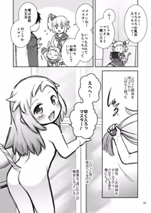 Page 32 of Shiron-bon Soushuuhen 2020-2022 - preview thumbnail