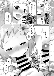 Page 56 of Shiron-bon Soushuuhen 2020-2022 - preview thumbnail