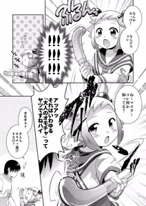 Page 10 of Shiron-bon Soushuuhen 2020-2022 - preview thumbnail