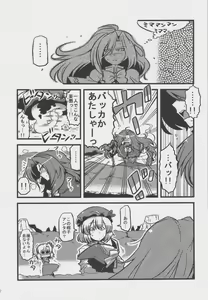 Page 22 of Mima-sama Yume Mousou - preview thumbnail