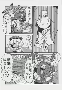 Page 23 of Mima-sama Yume Mousou - preview thumbnail
