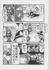 Page 35 of Mima-sama Yume Mousou - preview thumbnail
