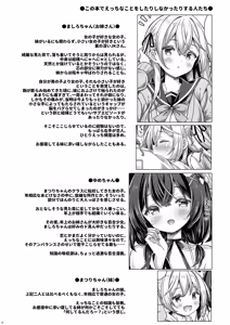 Page 3 of Tenshi? Koakuma? Onnanoko! - preview thumbnail