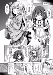 Page 7 of Tenshi? Koakuma? Onnanoko! - preview thumbnail