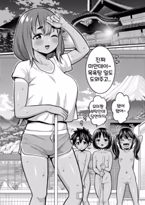 Page 201 of Hadakagurashi SUN - hadaka gurashi 3 | 알몸생활 SUN - preview thumbnail