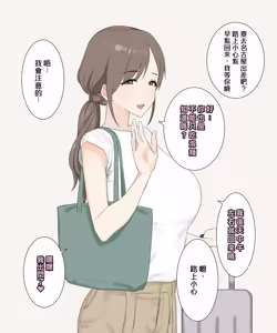 Page 2 of 清楚な妻は出張先で昔の男と...♥ - preview thumbnail