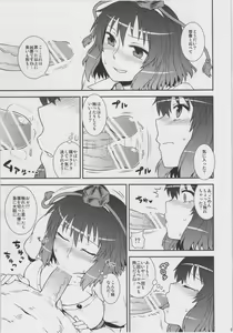 Page 19 of Jigadori ☆ Syameimaru - preview thumbnail