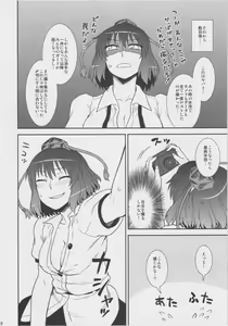 Page 10 of Jigadori ☆ Syameimaru - preview thumbnail